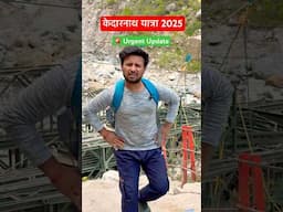 Kedarnath yatra Urgent Update | Kedarnath Yatra 2025 | Kedarnath dham. | Char dham  | Mahadev | shiv