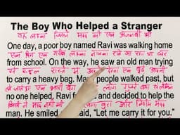 English Story Translation Videos/ इंग्लिश बोलना कैसे सीखे /learning English Videos/