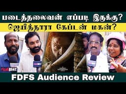 Padai Thalaivan FDFS Review | Public Review | Shanmuga Pandian | Captain Vijayakanth | Filmibeat
