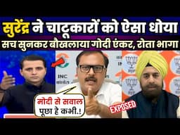 Surendra Rajput vs Manak Gupta Godi big fight | Godi Media roast | Godi Media Exposed