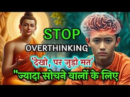 विचारों का तूफ़ान और बुद्ध की शांति | Stop overthinking | Buddhist Story On Overthinking | #buddha