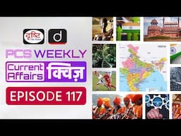 15 June 2025 | Weekly Quiz | Daily Current Affairs with MCQs | Drishti PCS