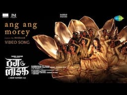 Ang Ang Morey - Video | Thug Life (Hindi) | Kamal Haasan | Mani Ratnam | STR | Trisha | A.R. Rahman