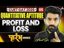 CUET 2026 General Aptitude Test | Profit and Loss |  Quantitative Aptitude | Part 1