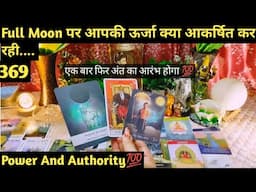 🌕FULL MOON BLESSINGS I ENERGY SHIFT I MANIFESTATION I TAROT TIMELESS READING