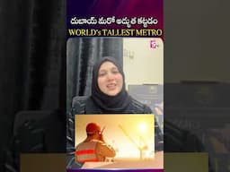 Dubai Breaks Record Again by Constructing Tallest Metro Station in the World | 12-4PM Break Rule