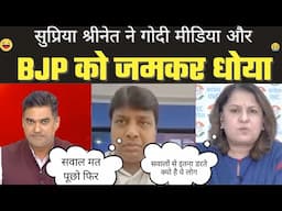 Supriya Shrinate🔥Epic Destroys BJP & Godi Media || Top Godi Media of The Week || Godi Media