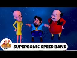 Supersonic Speed Band | शहर में चमगादड़ | मोटू पतलू Ep 291 | Motu Patlu Tv Show 2025 Hindi