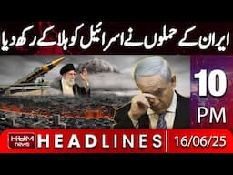 Hum News Headlines Today 10 PM | Iran VS Israel ; Iran's attacks have shaken Israel