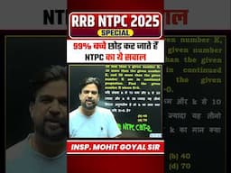 ये तकनीक बहुत काम की है, हजारों जगह काम आती है 🔥#ssc#motivation#shorts#viral#ntpc#upsi#railway