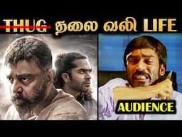 Thug Life - Movie Review | Kamal | R&J 2.0
