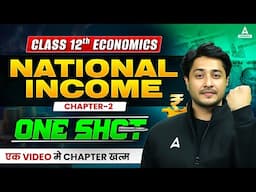 Class 12th Economics 2025-26 | National Income | Economics Chapter 2 One Shot 💉