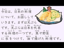 1 Hour Simple Japanese Listening - Japanese Cuisine (ENG SUB) #59