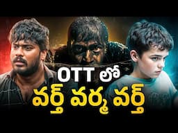 12 Best Recent OTT Films & Series You Should Watch | March 2025 | OTT Watchlist | Filmy Geeks