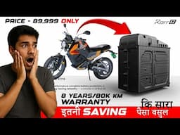 8 साल में मुफ्त होगी यह बाइक🔥 | सारा पैसा बचेगा |Oben Rorr EZ केवल ₹89,999 मे!