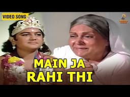 मैं जा रही थी | Main Ja Rahi Thi | Asha Bhosle | Laxmikant Pyarelal | Bidaai (1974)