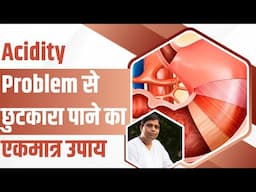 अम्लपित्त की समस्या (Acidity Problem) से छुटकारा पाने का एकमात्र उपाय || Acharya Balkrishna