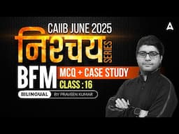 CAIIB JUNE 2025 Preparation | CAIIB BFM MCQ + Case Study | CAIIB BFM June 2025 | By Praveen Rana #16