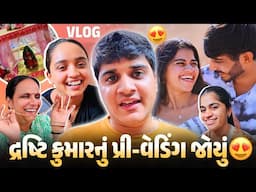 દ્રષ્ટિ કુમારનું  પ્રી-વેડિંગ જોયું😍 દ્રષ્ટિને આવશે ઓપરેશન 😱 - aditya goswami