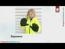 Clothing in Russian | 👗🧤 Fun Way to Learn Russian Clothing Vocabulary | Picture Dictionary
