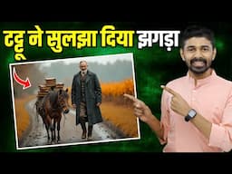 How Lincoln’s Donkey Ended A Farmer’s Fight ? Friend or Foe - Episode 32