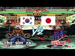 Samurai Shodown V Special - cho_sim_za vs U-SAY FT5