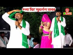 रुला दिया सुदर्शन यादव का प्रसंग गीत | Sudarshan Yadav Dugola | Dugola Bhojpuri
