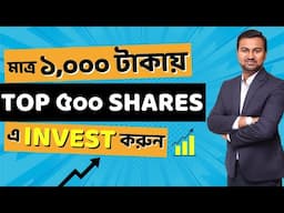 Share Market Crash Resistant Portfolio For Investors || High Return Portfolio || Prasenjit Paul