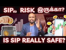 SIP ல Risk இருக்கா? SIP உண்மையில் Safe ஆ?