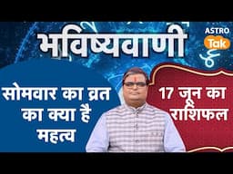 Monday Fast Rules : सोमवार के व्रत का क्या है महत्व। Shailendra Pandey | Astro Tak