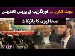 Budget controversy and journalists boycott | STH