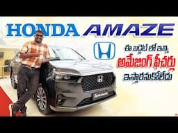 2025 Honda Amaze Gen3 కొనేముందు ఈ వీడియో చూడండి ॥ Honda Amaze Walk around Review