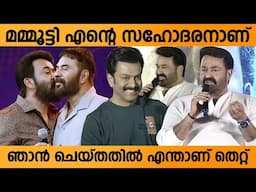 മമ്മൂട്ടിക്ക് വേണ്ടി വഴിപാട് നടത്തിയതില്‍ എന്താണ് തെറ്റ്  | Mammotty | Mohanlal