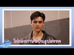 ภาษาไม่ใช่อุปสรรค "เทศน์" ดีใจมาก ได้โอกาสแสดงละครเวที ตั้งใจเต็มที่ ตอนนี้ยังไม่คิดเรื่องสังกัด