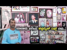 My Album Zone – Best Personalized Gift Shop in Bangalore! Surprise Your Loved Ones! | Kannada Vlogs