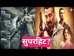 Sunny Deol Ki jaat ne Avtar ke collection ko bola-Hupp.. film ne duniya bhar me kamayi ke naye reco