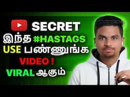 How To Viral Shorts Using Secret HASTAGS | Hari zone