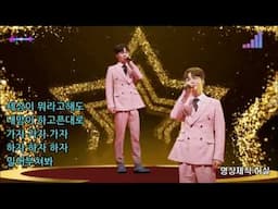 박서진 - 터졌네 {대운을 잡아라 OST.  (작사:알고보니, 혼수상태. 작곡:혼수상태, 이진실)}  강인순님 희망곡