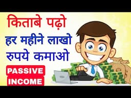 Read Book and earn money by youtube | make money online | passive income