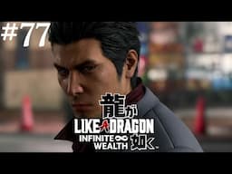 Like a Dragon: Infinite Wealth #77 || PS4 || Time To Roll, Kiryu-san