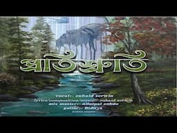 Protishruti - Zubaid Serwin ! Nilutpal Xobdo ! Assamese Song