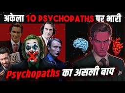 The DARKEST Personality of Psychology - Machiavellian Personality