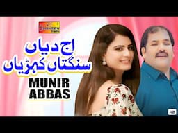 Aj Diyan Sangtan Kehriyan Sangtan | Munir Abbas | Official Video Song | Shaheen Studio 2025