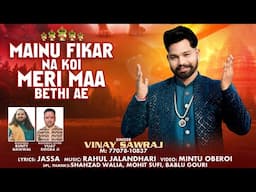 MAINU FIKAR NA KOI MERI MAA BETHI AE | VINAY SAWRAJ | LATEST DEVOTIONAL SONGS 2025|FINETTACK RECORDS