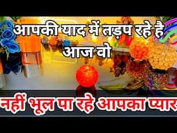 💘☎️UNKI LATE NIGHT THOUGH |CURRENT FEELINGS | TAROTCARD READING | आज रात की भावनायें उनकी आपके लिए 💘