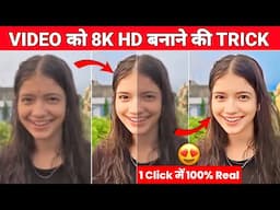 Video Ko 8K HD Kaise Banaye 100 Real & Free 🤩 ? Video Ki Quality Kaise Badhaye Winkit App
