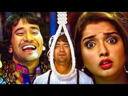 हे सोना हम आ गईनी, अरे तुम्हे तो फांसी होने वाली थी तुम बच कईसे गए, तोहरे वजह से #nirahua comedy