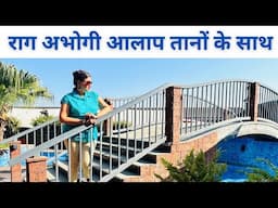 Raag Abhogi/राग आभोगी छोटा ख्याल ,आलाप,तान,Notation /पालना झूले नंद लाला/Chota khayal/Palana Jhule