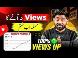 How to GET VIEWS on Youtube From Your First Video | Increase Views on YouTube
