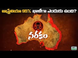 ఆస్ట్రేలియా 95% ఖాళీగా ఎందుకు ఉంది? | Why 95% Of Australia Is Empty? | Info Geeks